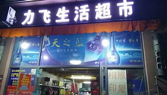 北海365超市及票務服務店鋪轉(zhuǎn)讓 二層營業(yè)中經(jīng)典旺鋪